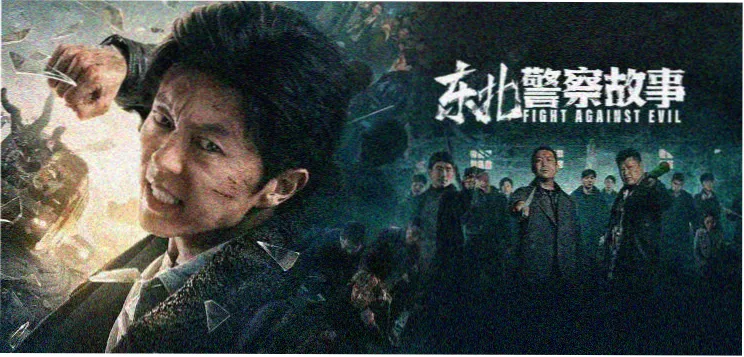 影视工厂主推电影荒原信使剧照