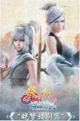 治愈奇幻动漫拾光者海报