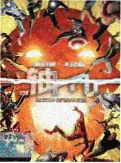 慢生活综艺等风来客栈海报